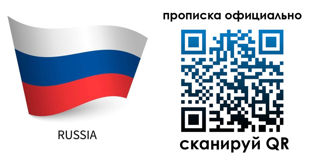 прописка для военкомата в Новодвинске