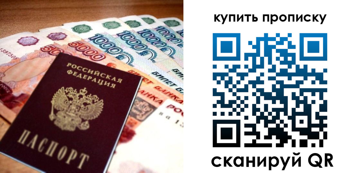временная регистрация гарантия в Новодвинске