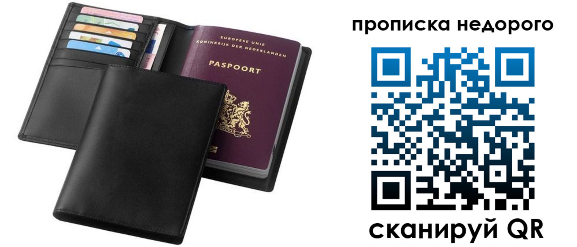 временная регистрация адрес в Новодвинске