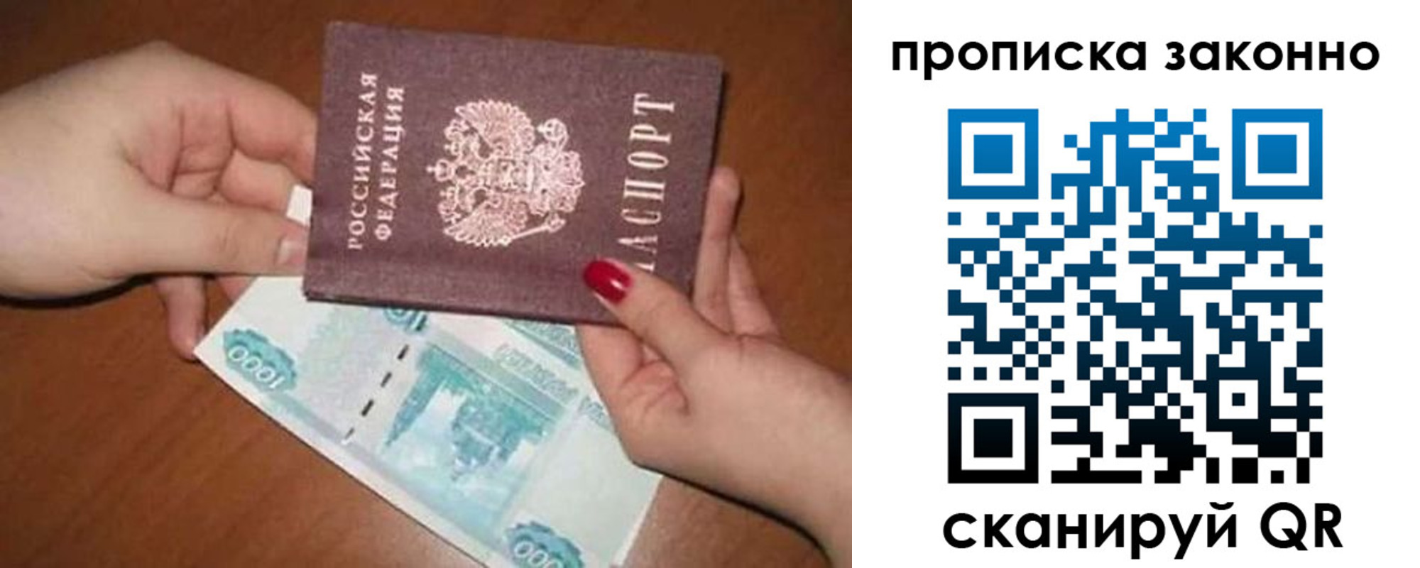 прописка для кредита в Новодвинске