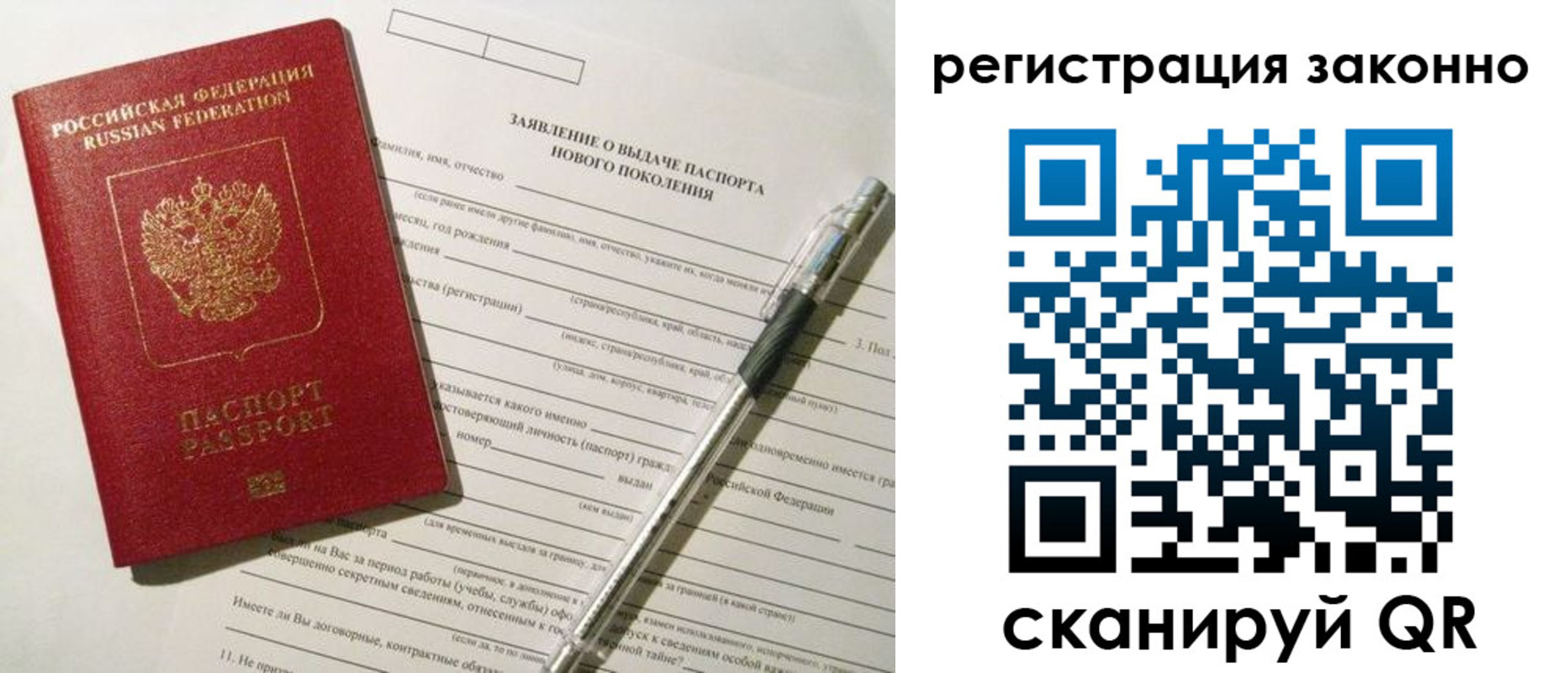 прописка для военкомата в Новодвинске