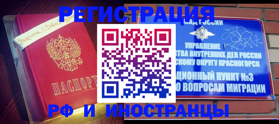 прописка для военкомата в Новодвинске