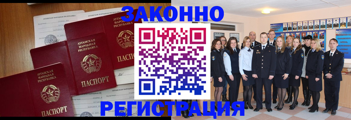 временная прописка в Новодвинске