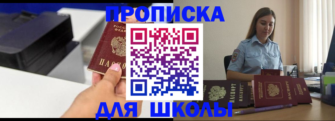 регистрация в Новодвинске