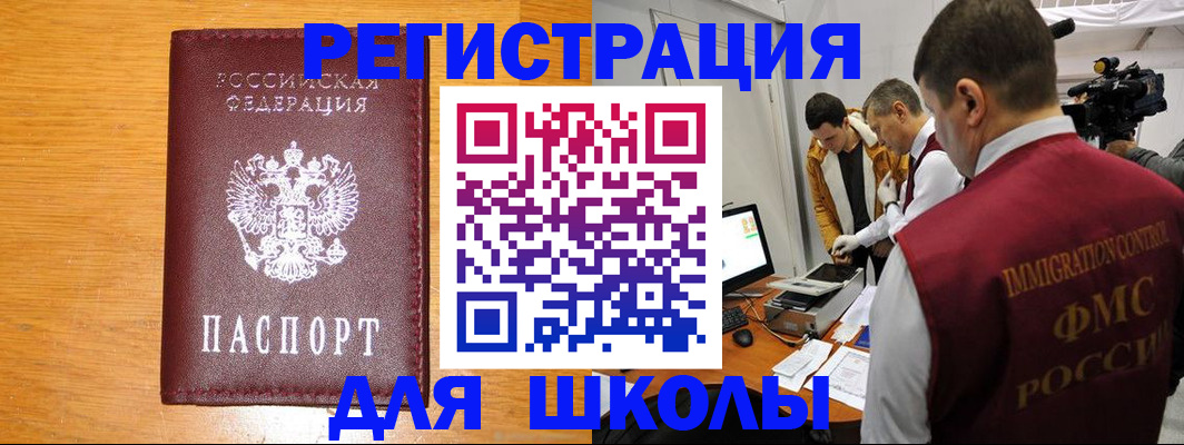 прописка в Новодвинске