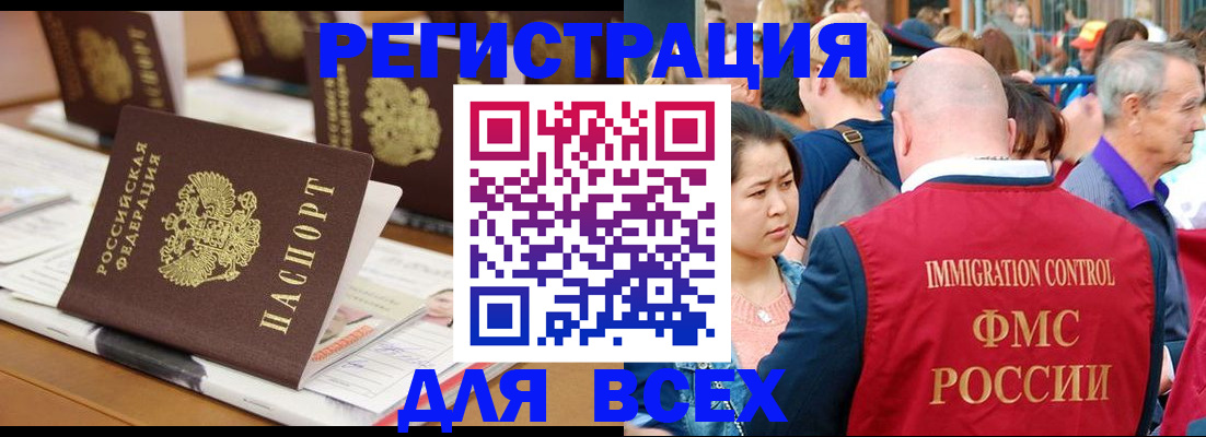 купить прописку в Новодвинске