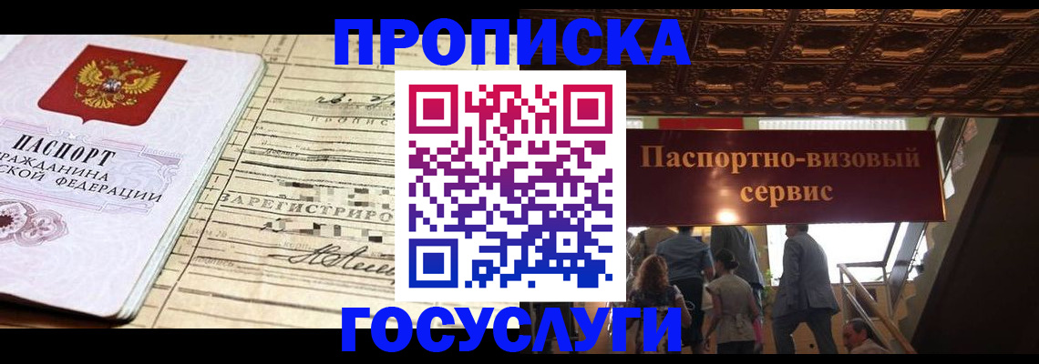 где прописаться в Новодвинске